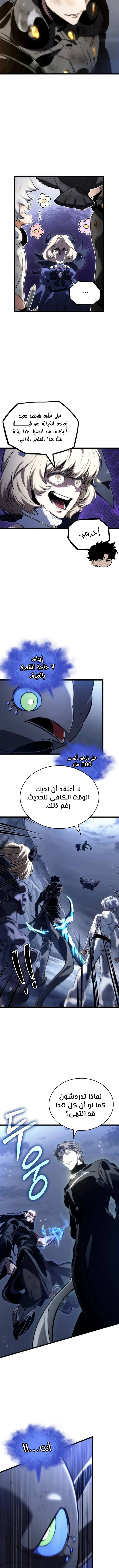 Read The World After The Fall Ar Manga Online