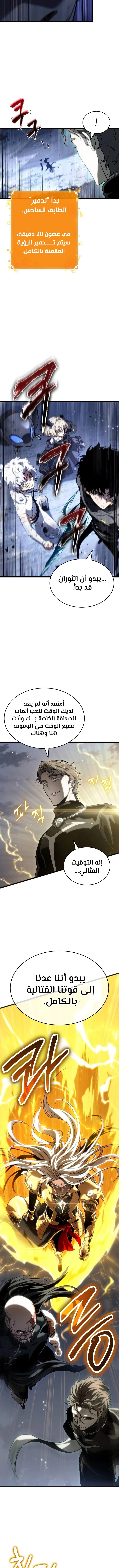 Read The World After The Fall Ar Manga Online