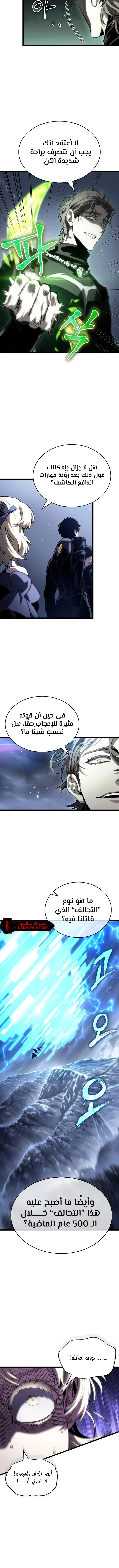 Read The World After The Fall Ar Manga Online