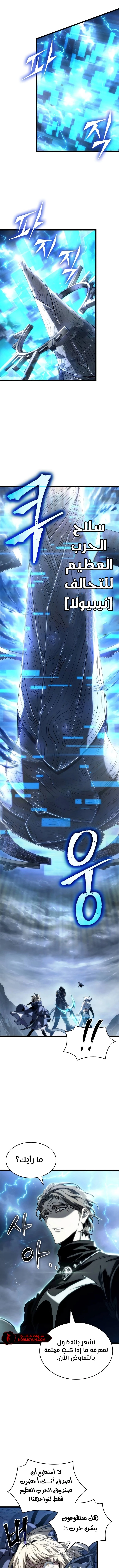 Read The World After The Fall Ar Manga Online