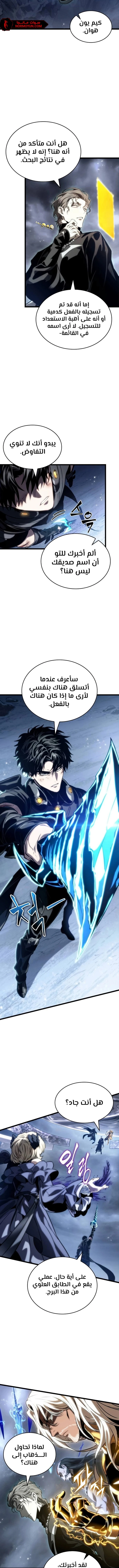 Read The World After The Fall Ar Manga Online