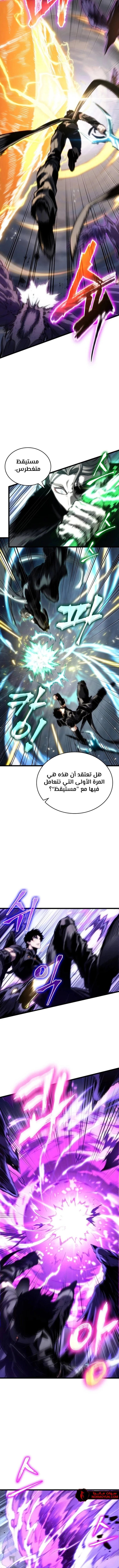 Read The World After The Fall Ar Manga Online