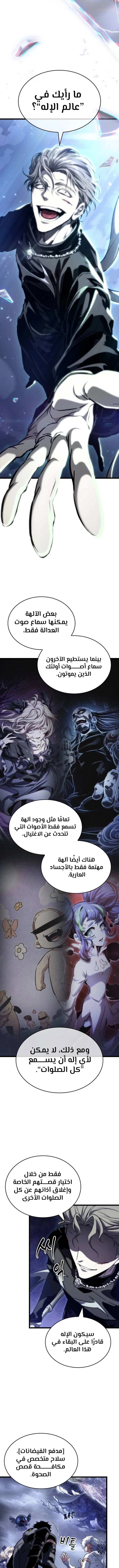 Read The World After The Fall Ar Manga Online