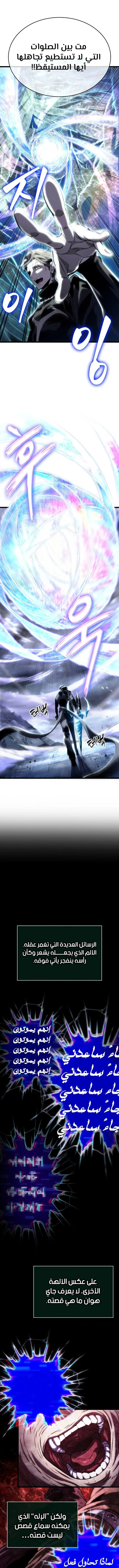Read The World After The Fall Ar Manga Online