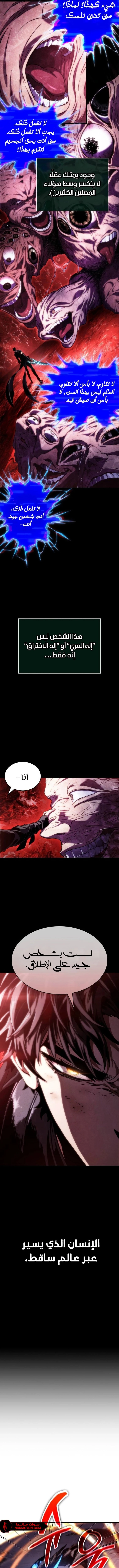 Read The World After The Fall Ar Manga Online