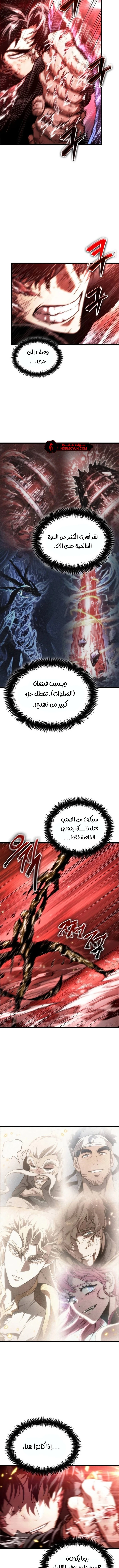 Read The World After The Fall Ar Manga Online