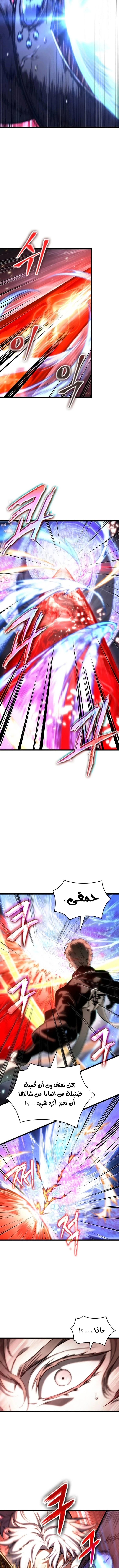 Read The World After The Fall Ar Manga Online