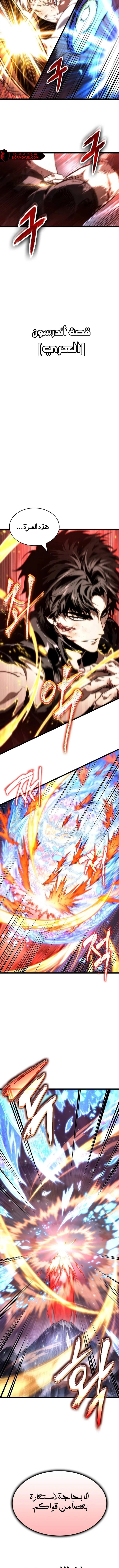 Read The World After The Fall Ar Manga Online