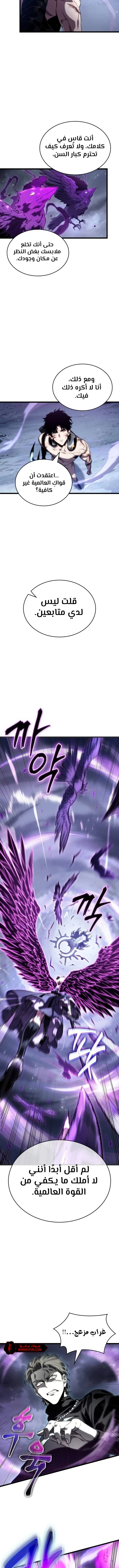 Read The World After The Fall Ar Manga Online