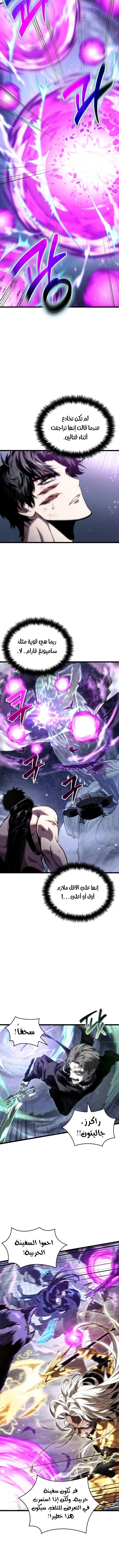 Read The World After The Fall Ar Manga Online
