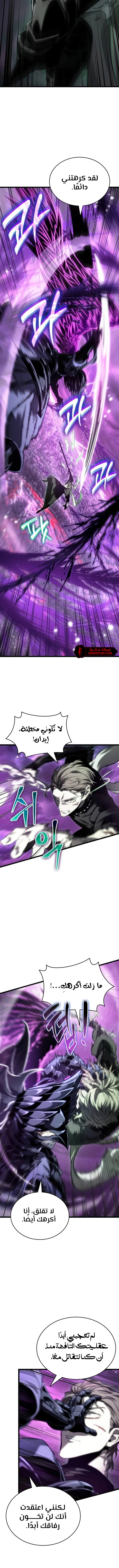 Read The World After The Fall Ar Manga Online
