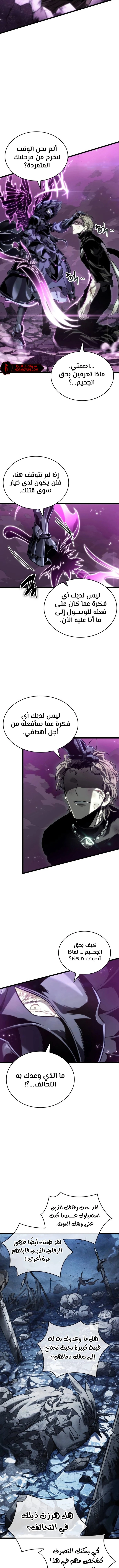 Read The World After The Fall Ar Manga Online