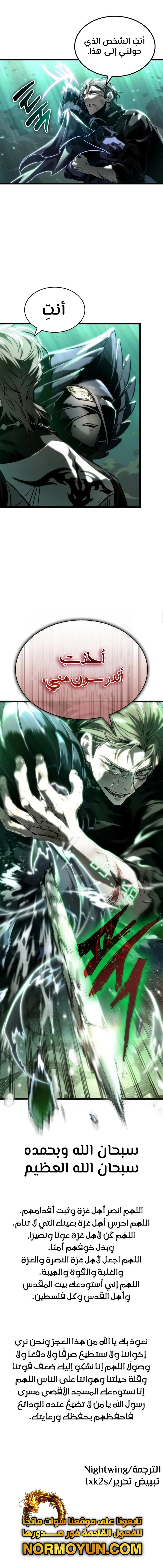 Read The World After The Fall Ar Manga Online