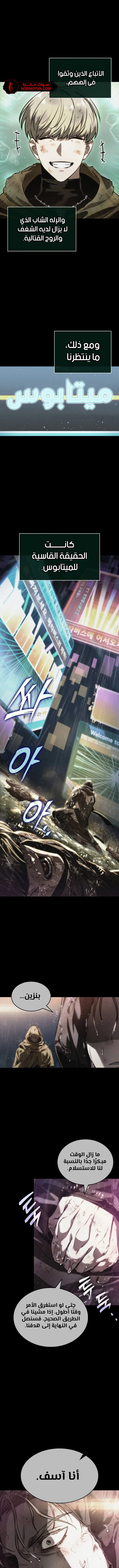 Read The World After The Fall Ar Manga Online