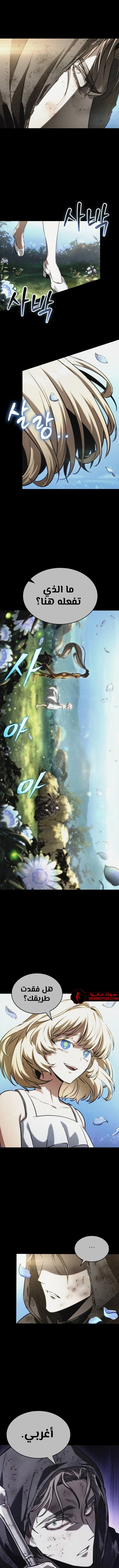 Read The World After The Fall Ar Manga Online
