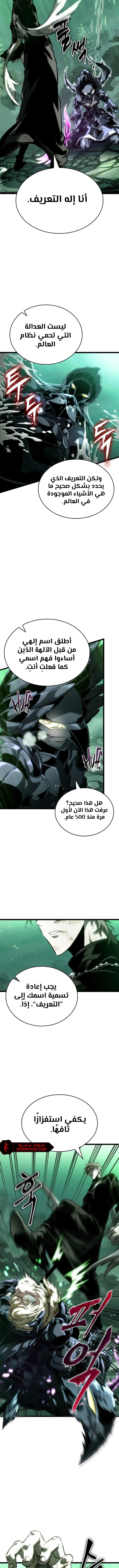 Read The World After The Fall Ar Manga Online