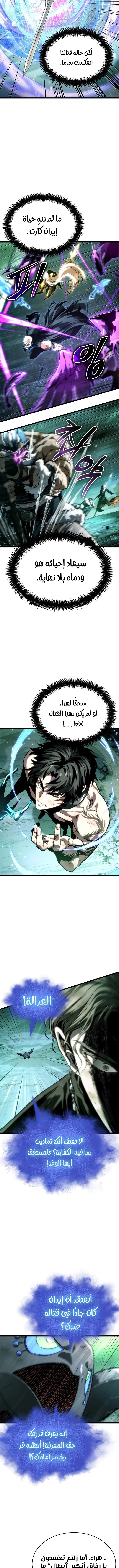Read The World After The Fall Ar Manga Online