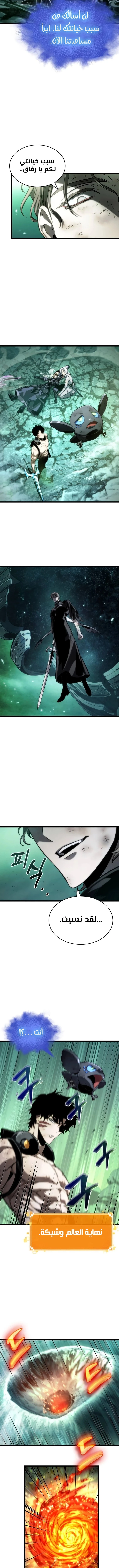 Read The World After The Fall Ar Manga Online