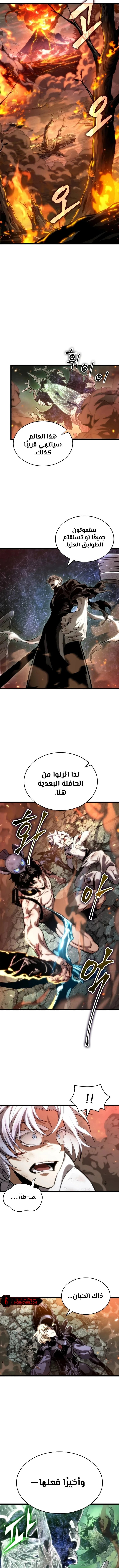 Read The World After The Fall Ar Manga Online