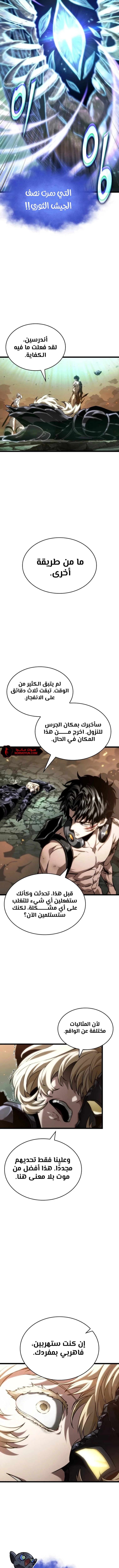 Read The World After The Fall Ar Manga Online