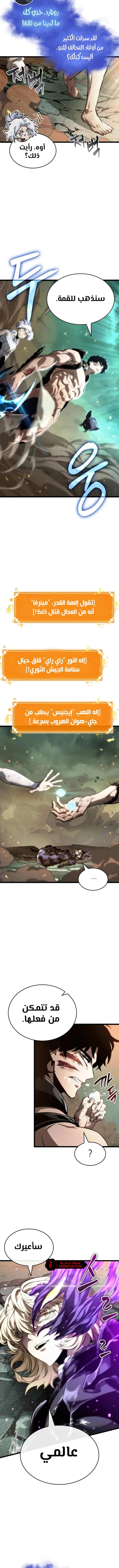 Read The World After The Fall Ar Manga Online