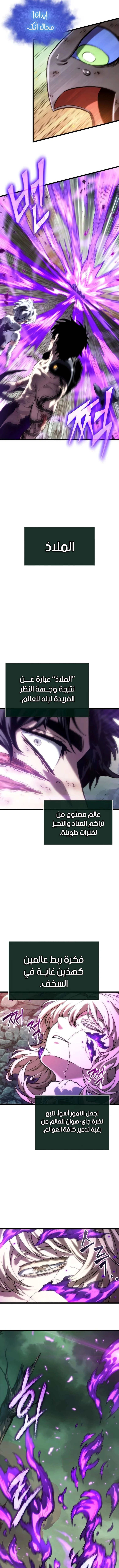 Read The World After The Fall Ar Manga Online