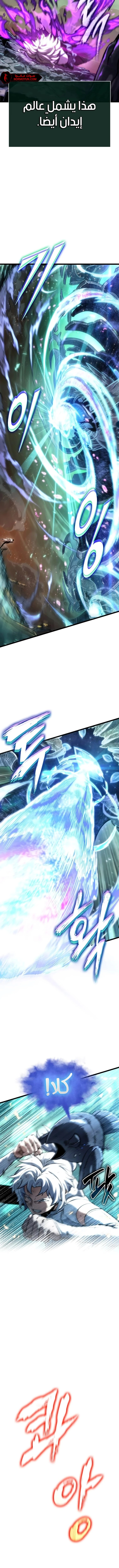Read The World After The Fall Ar Manga Online