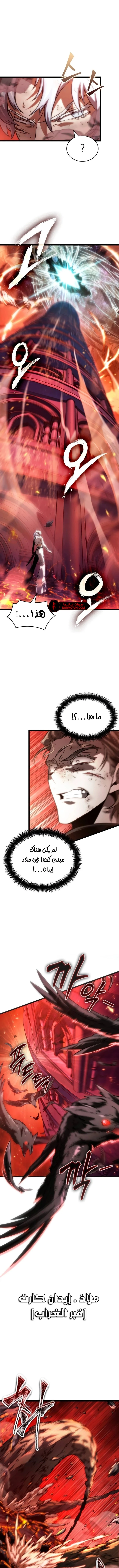 Read The World After The Fall Ar Manga Online