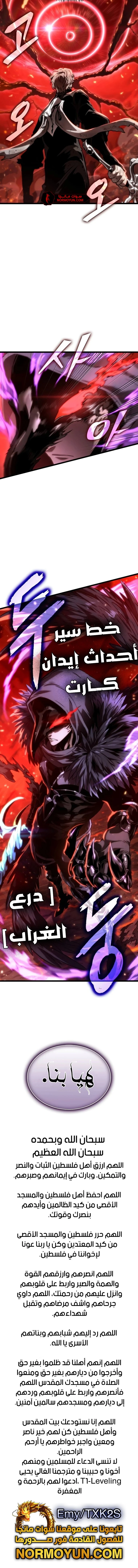 Read The World After The Fall Ar Manga Online