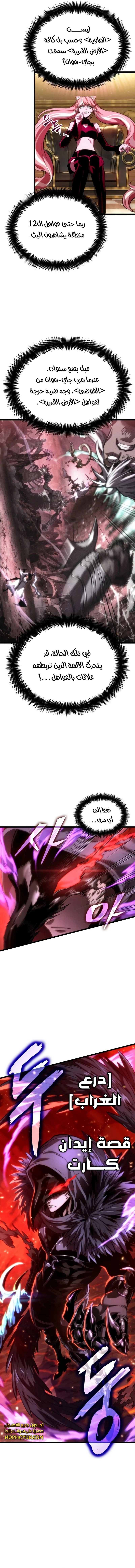 Read The World After The Fall Ar Manga Online