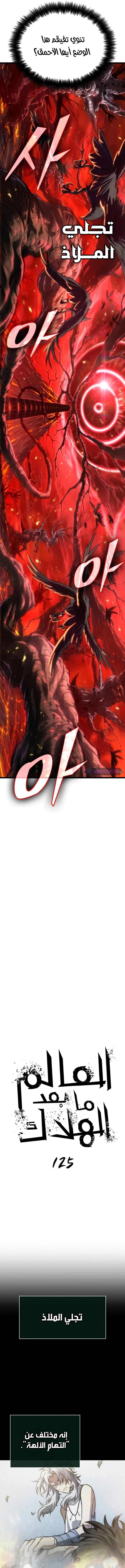 Read The World After The Fall Ar Manga Online