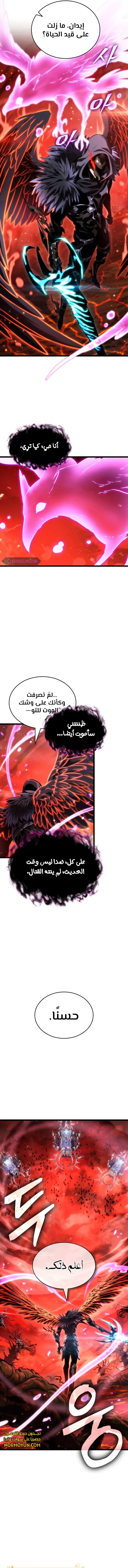 Read The World After The Fall Ar Manga Online