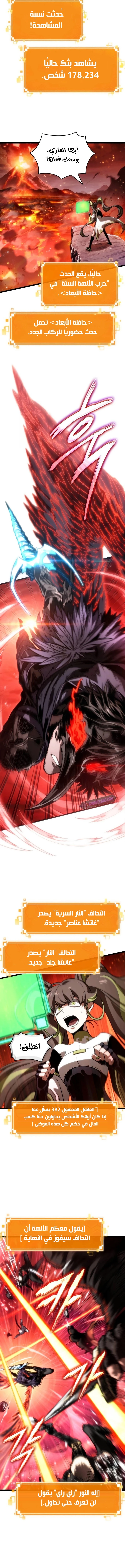 Read The World After The Fall Ar Manga Online