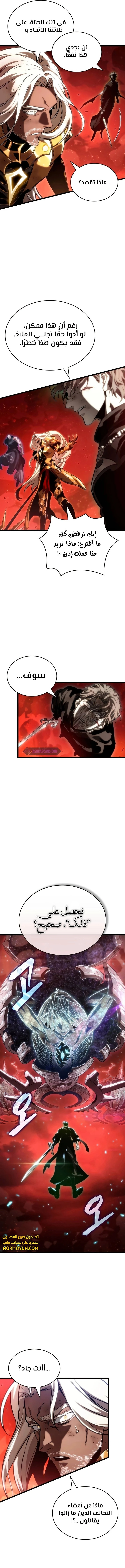 Read The World After The Fall Ar Manga Online