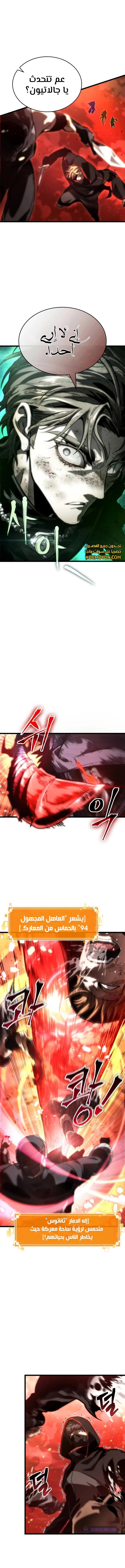 Read The World After The Fall Ar Manga Online
