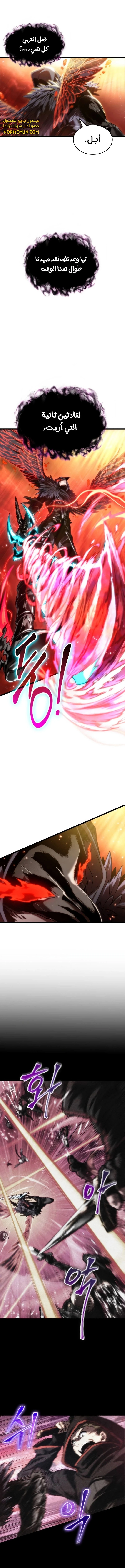 Read The World After The Fall Ar Manga Online