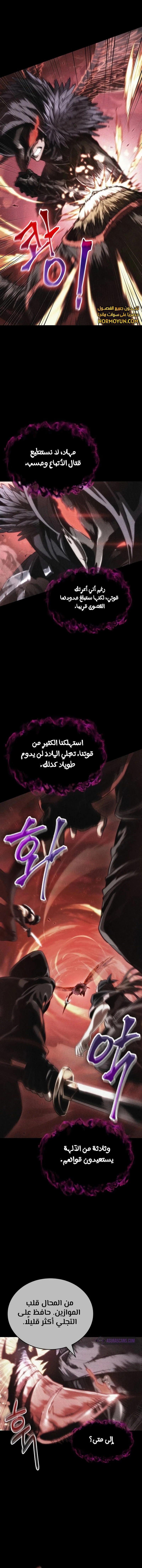 Read The World After The Fall Ar Manga Online
