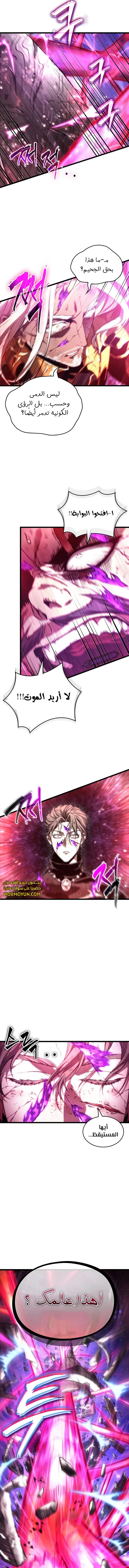 Read The World After The Fall Ar Manga Online