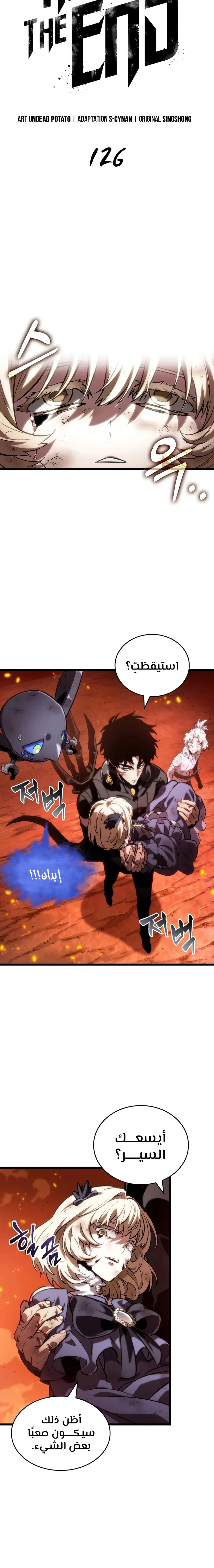Read The World After The Fall Ar Manga Online