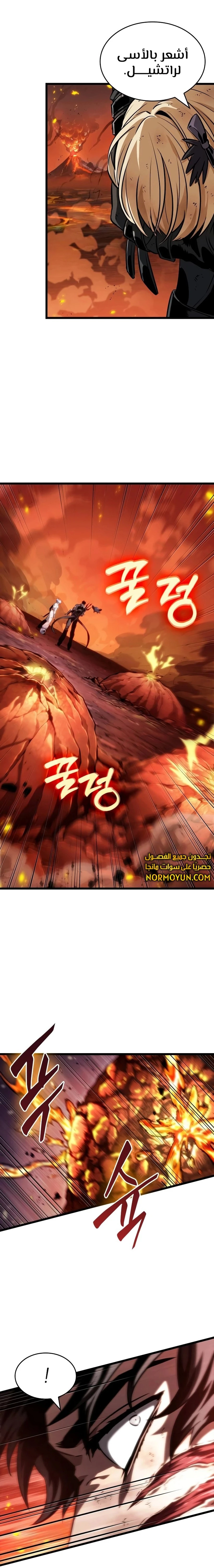 Read The World After The Fall Ar Manga Online