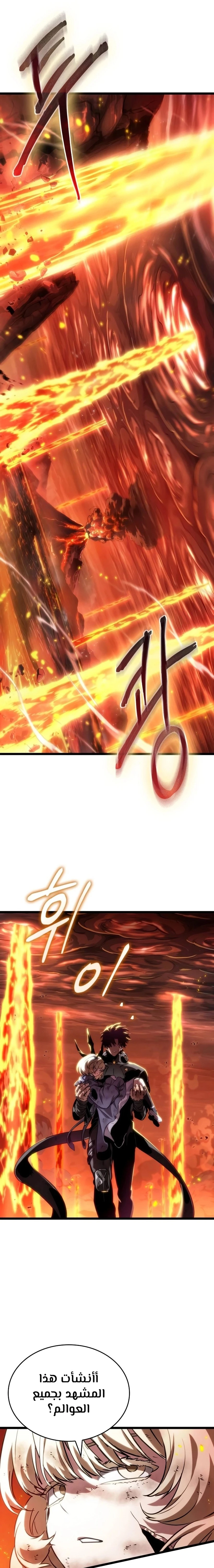 Read The World After The Fall Ar Manga Online