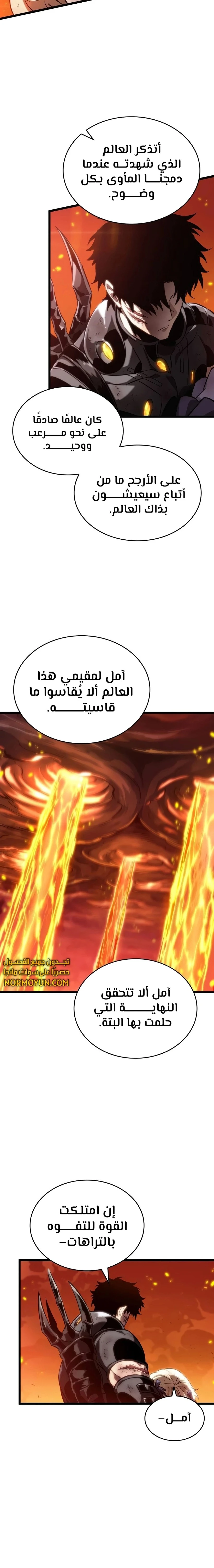 Read The World After The Fall Ar Manga Online