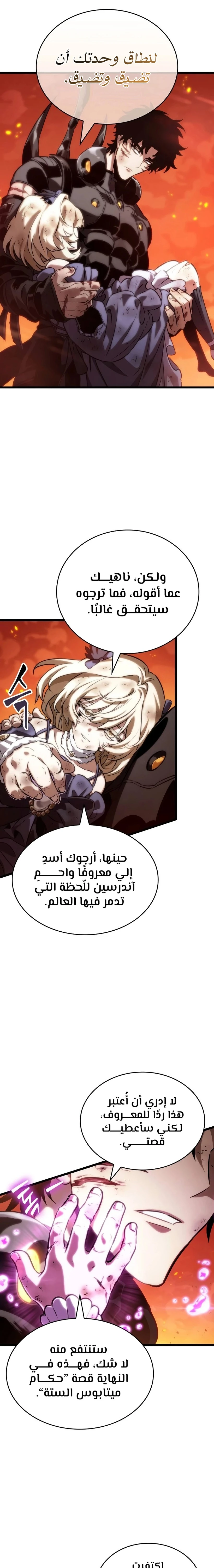Read The World After The Fall Ar Manga Online