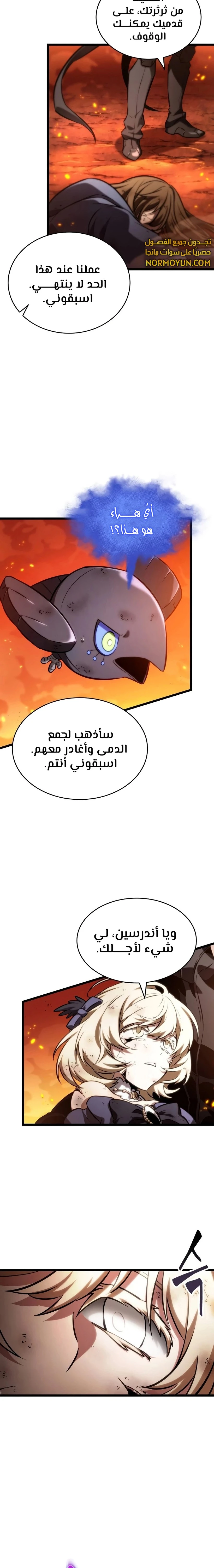 Read The World After The Fall Ar Manga Online