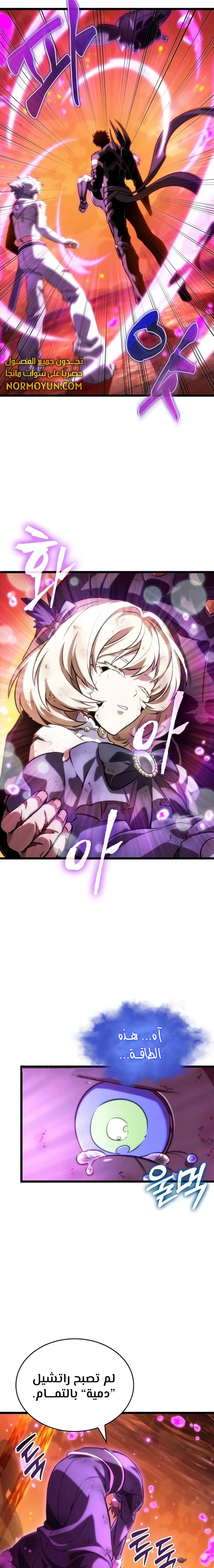 Read The World After The Fall Ar Manga Online
