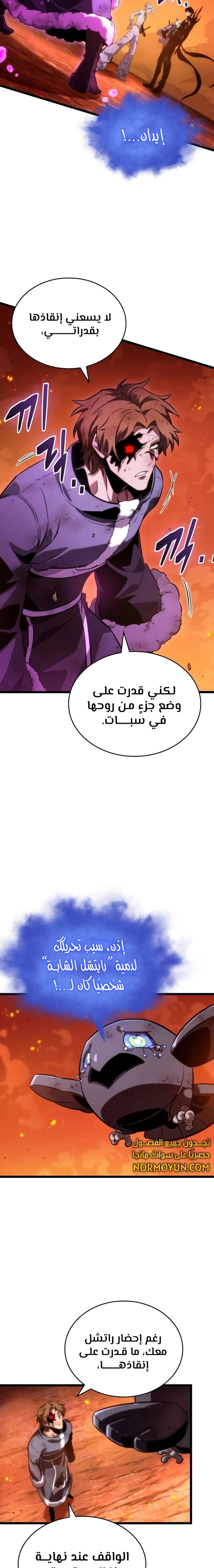 Read The World After The Fall Ar Manga Online