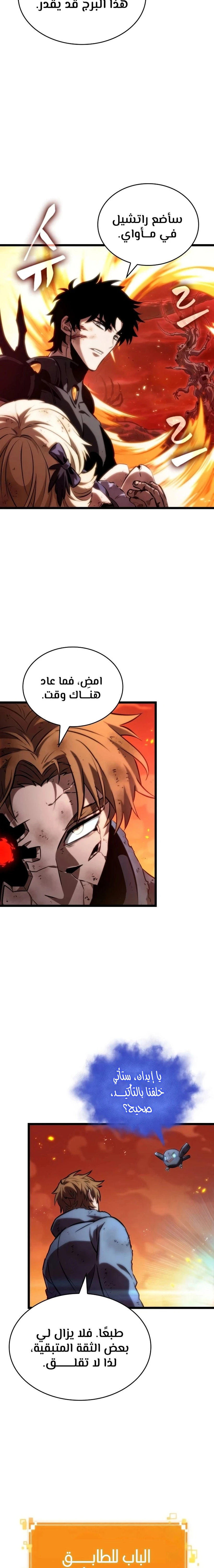 Read The World After The Fall Ar Manga Online