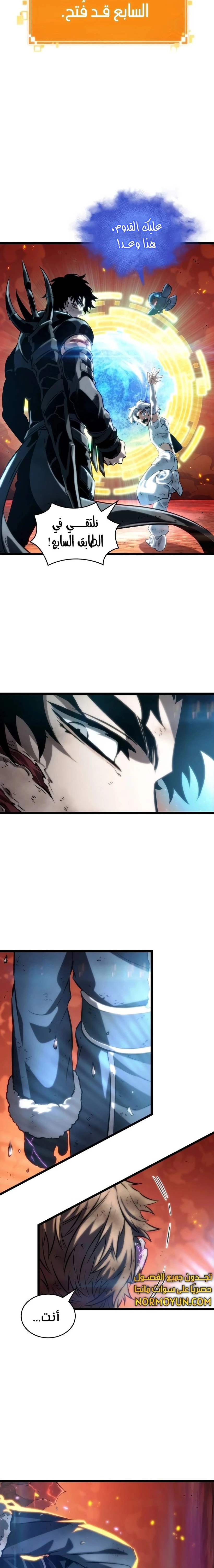 Read The World After The Fall Ar Manga Online