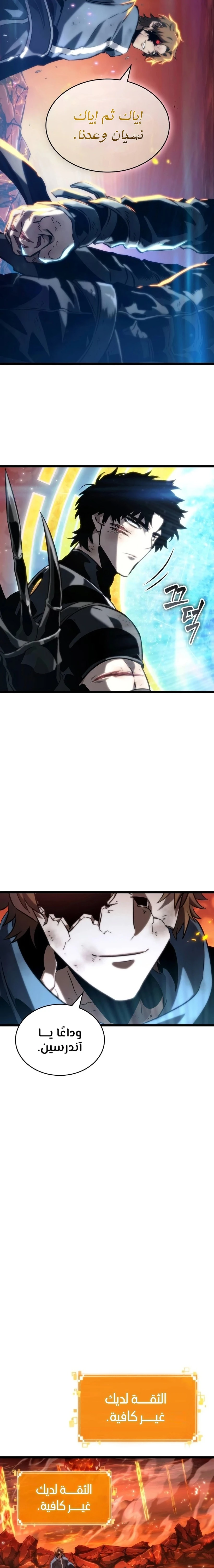 Read The World After The Fall Ar Manga Online