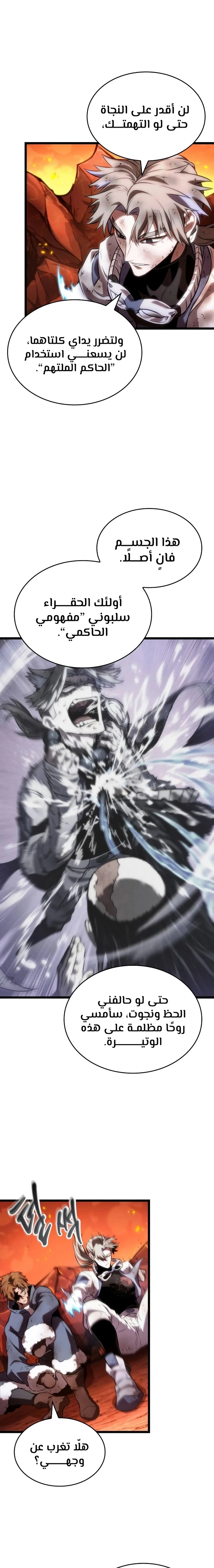 Read The World After The Fall Ar Manga Online